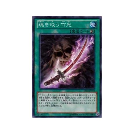 Soul Devouring Bamboo Sword  - DE02-JP054