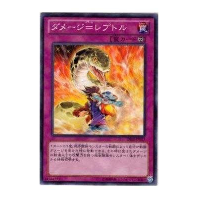 Damage Reptile  - DE02-JP027