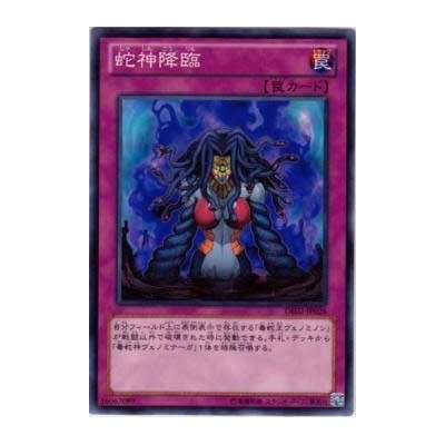 Rise of the Snake Deity  - DE02-JP028