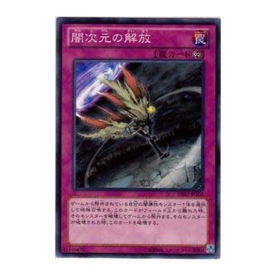 Escape from the Dark Dimension  - DE02-JP104