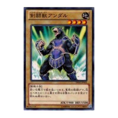 Gladiator Beast Andal  - DE02-JP065