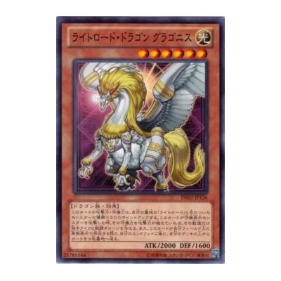 Gragonith, Lightsworn Dragon - DE02-JP126