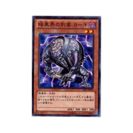 Kahkki, Guerilla of Dark World  - DE01-JP090