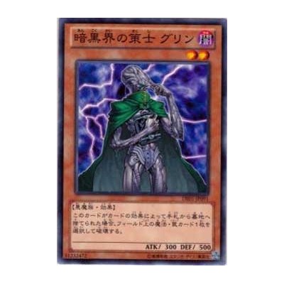 Gren, Tactician of Dark World  - DE01-JP091