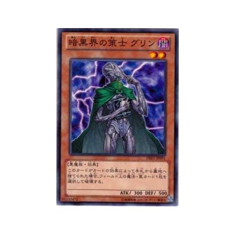 Gren, Tactician of Dark World  - DE01-JP091