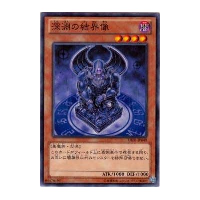 Barrier Statue of the Abyss  - DE01-JP049