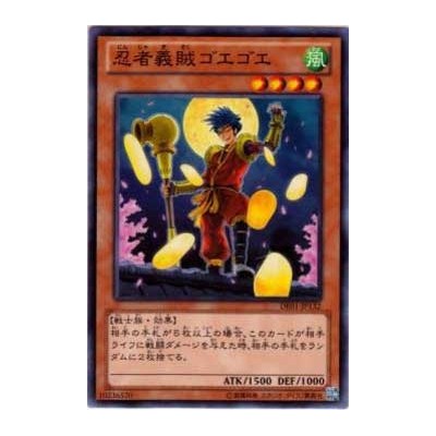 Goe Goe the Gallant Ninja  - DE01-JP132