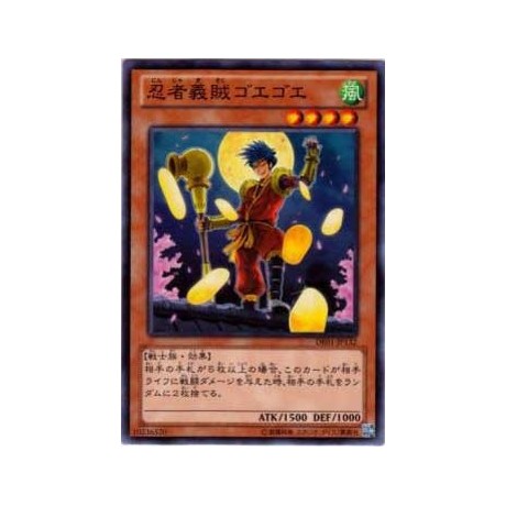 Goe Goe the Gallant Ninja  - DE01-JP132