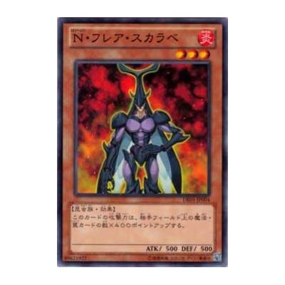 Neo-Spacian Flare Scarab  - DE01-JP004