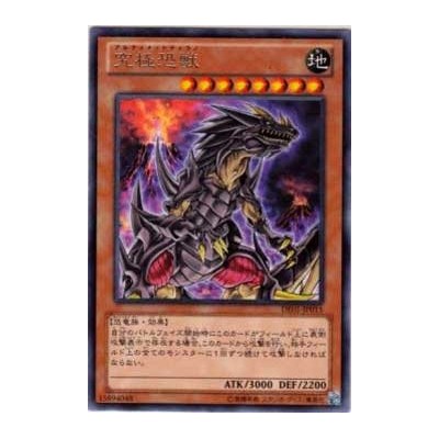 Ultimate Tyranno  - DE01-JP015