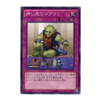 Hard-sellin' Goblin  - DE01-JP156