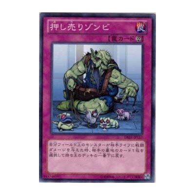 Hard-sellin' Zombie  - DE01-JP157