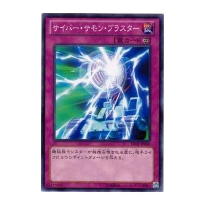 Cyber Summon Blaster  - DE01-JP040