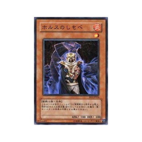 Horus' Servant  - EE3-JP016