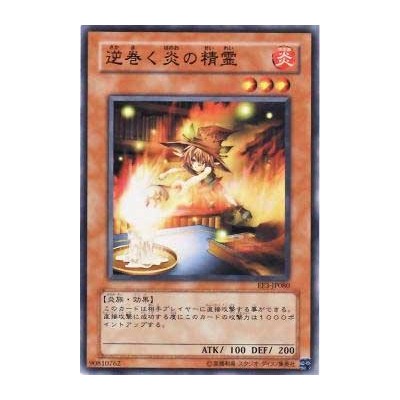 Raging Flame Sprite  - EE3-JP080