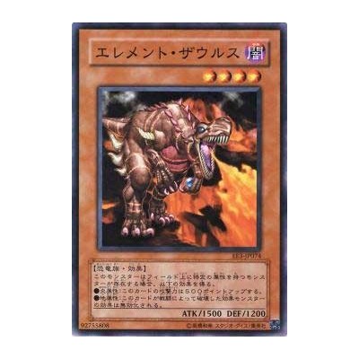 Element Saurus  - EE3-JP074