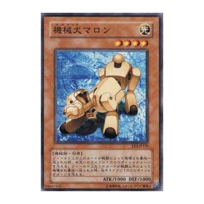 Mecha-Dog Marron  - EE3-JP139