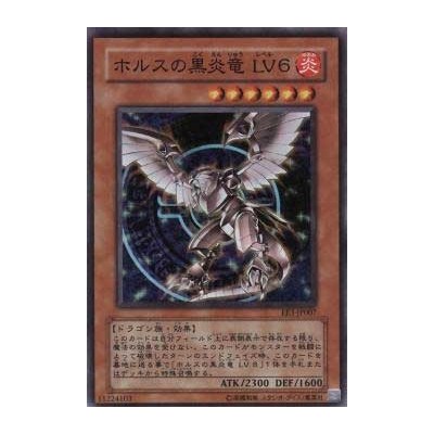 Horus the Black Flame Dragon LV6  - EE3-JP007