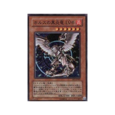 Horus the Black Flame Dragon LV6  - EE3-JP007