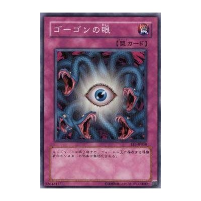 Gorgon's Eye  - EE3-JP058