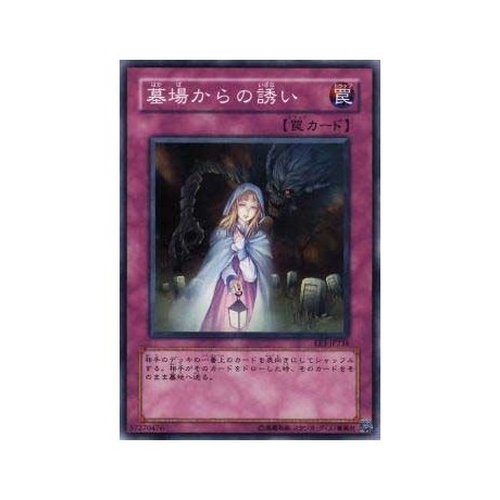 Grave Lure  - EE3-JP236