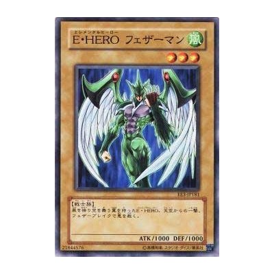 Elemental HERO Avian  - EE3-JP181