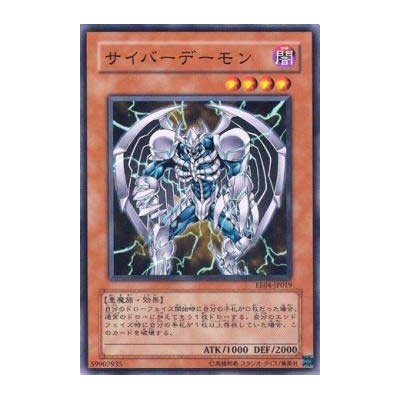 Cyber Archfiend  - EE04-JP019