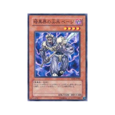 Beiige, Vanguard of Dark World  - EE04-JP080