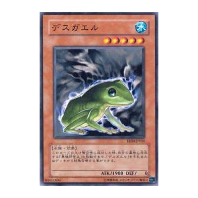 Des Frog  - EE04-JP026