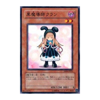 Ebon Magician Curran  - EE04-JP031