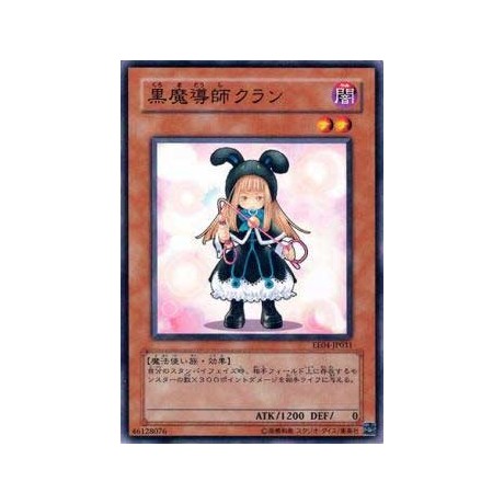 Ebon Magician Curran  - EE04-JP031