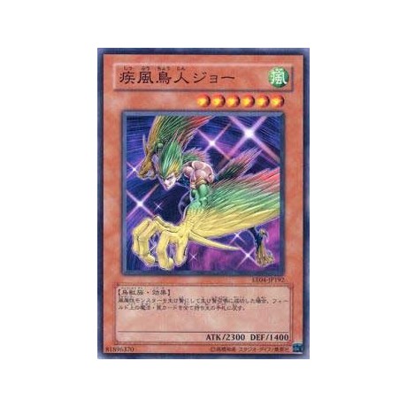 Swift Birdman Joe  - EE04-JP192