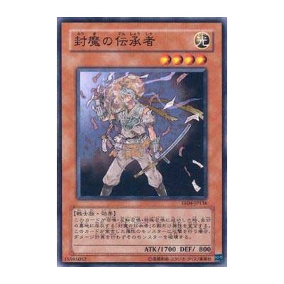 Disciple of the Forbidden Spell  - EE04-JP136