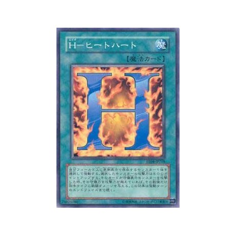 H - Heated Heart  - EE04-JP218