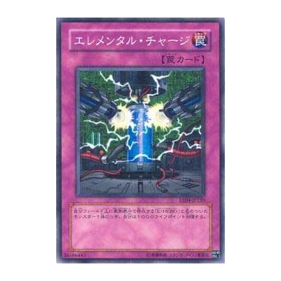 Elemental Recharge  - EE04-JP230