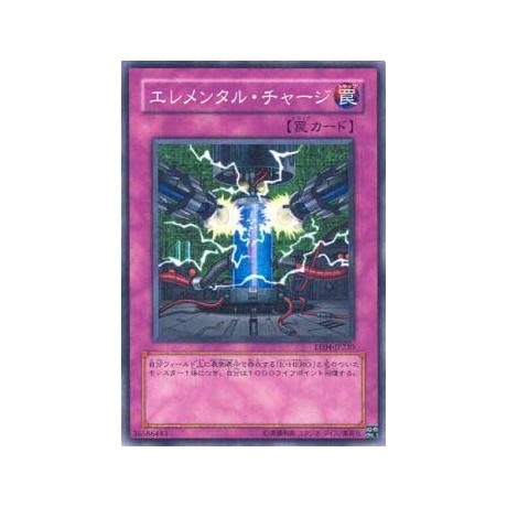 Elemental Recharge  - EE04-JP230