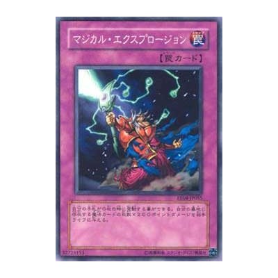 Magical Explosion  - EE04-JP055