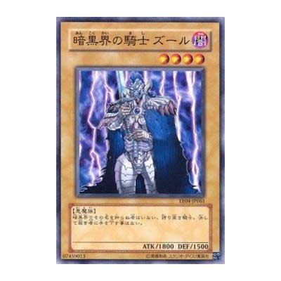 Zure, Knight of Dark World  - EE04-JP061