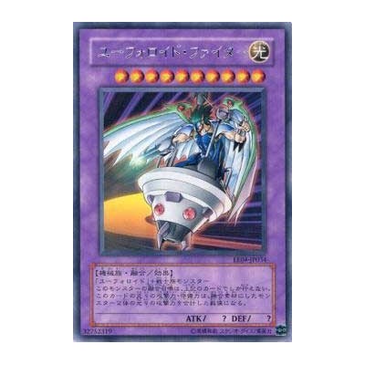 UFOroid Fighter  - EE04-JP034