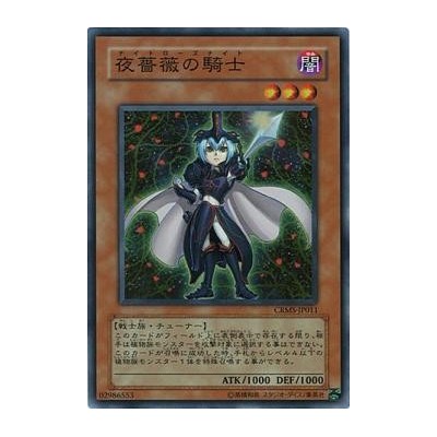 Twilight Rose Knight - CRMS-JP011