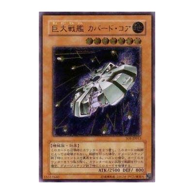 B.E.S. Covered Core - SOI-JP013 - Ultimate Rare