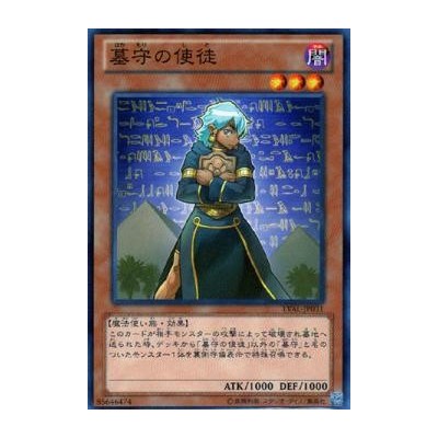 Gravekeeper's Nobleman - LVAL-JP031