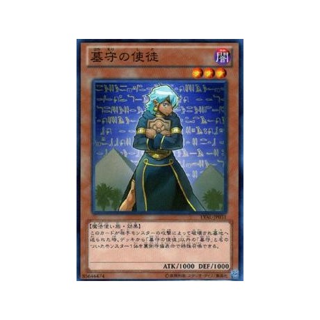 Gravekeeper's Nobleman - LVAL-JP031