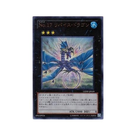 Number 17: Leviathan Dragon - GENF-JP039