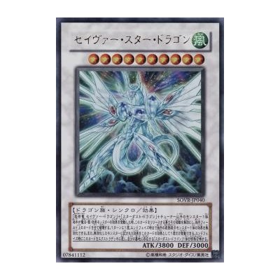 Majestic Star Dragon - SOVR-JP040