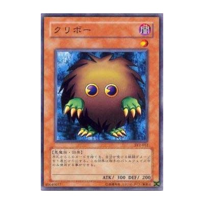 Kuriboh - SY2-012