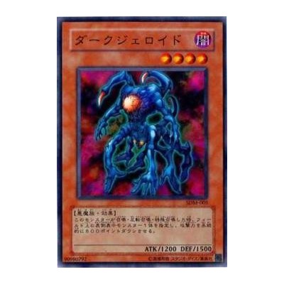 Dark Jeroid - SDM-005