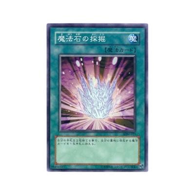 Magical Stone Excavation - SDM-021 - Danificada