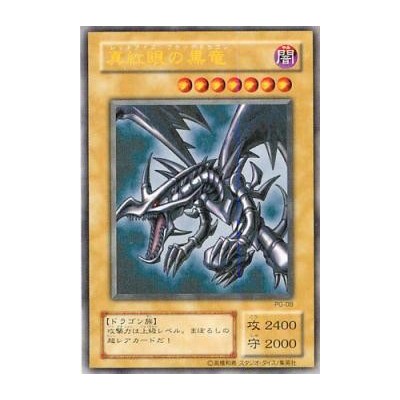 Red-Eyes Black Dragon - JY-01