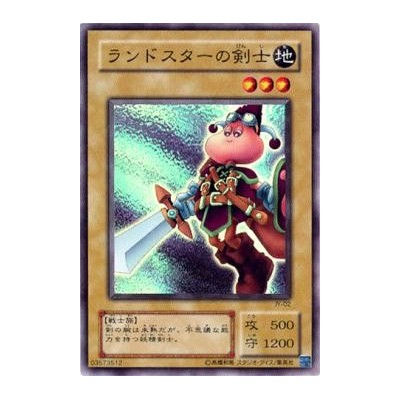 Swordsman of Landstar - JY-02